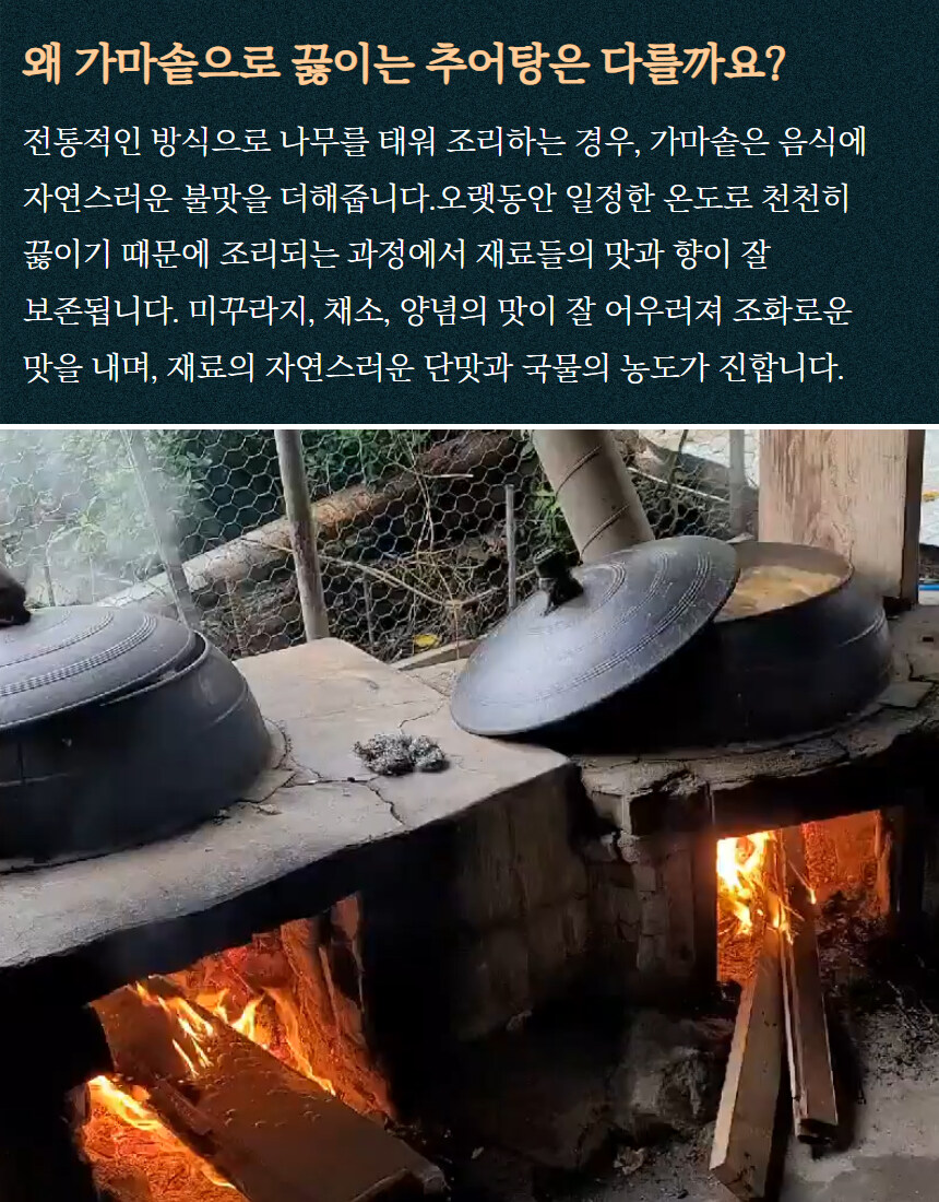 [네이버] 3차 완판 예정 금산 인삼 추어탕 2+1팩 더 !!_9.jpg