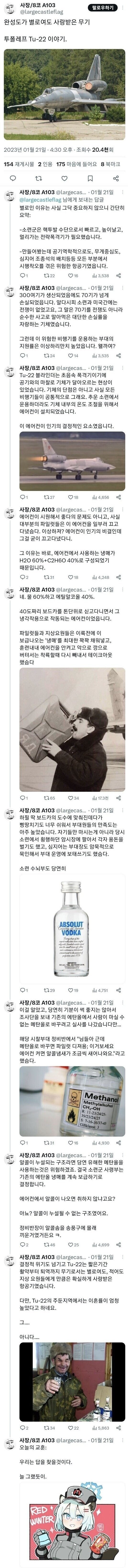 성능이 별로인 폭격기가 사랑받은이유_1.jpg