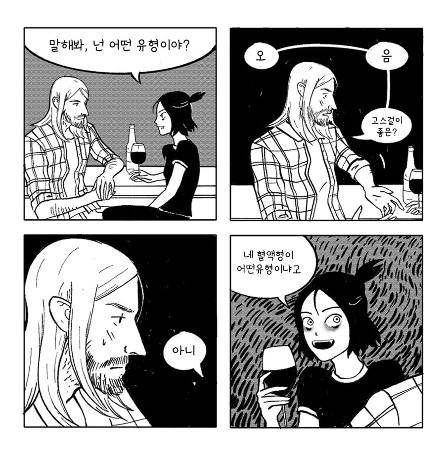 쌉가능인 만화_1.jpg