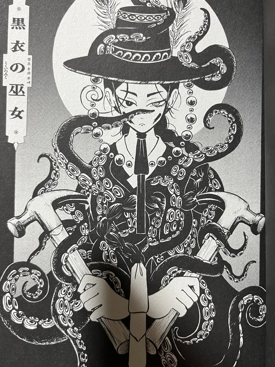 흑무경담) 약스포) 작가님이 밝히시는 뒷설정_7.jpg