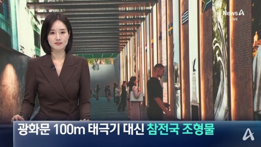 광화문 100미터 태극기 계획 포기_1.jpg