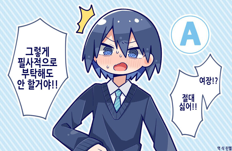 여장해달라고 부탁해보았을때 반응 4가지.manhwa_1.jpg