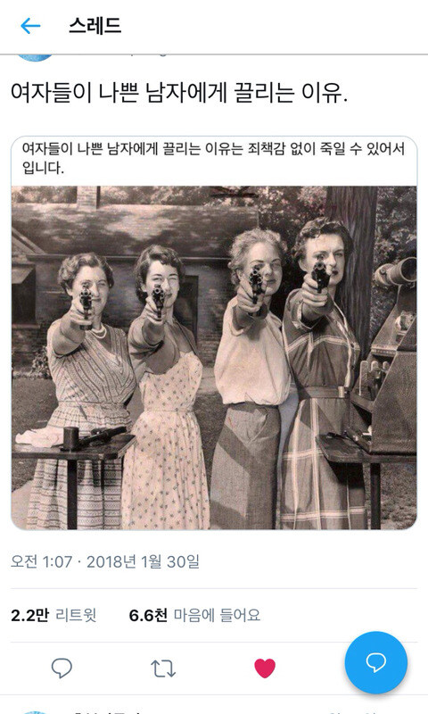 여자가 나쁜남자랑 사귀는 이유_1.jpg