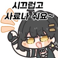 명조) 초반에 진짜 망할뻔 했음 ㄷㄷㄷ_4.png