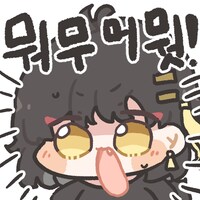 명조) 에 대한 김도의 게임 평가_9.png
