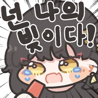 명조)루파가 이렇게 생겼었나_1.png