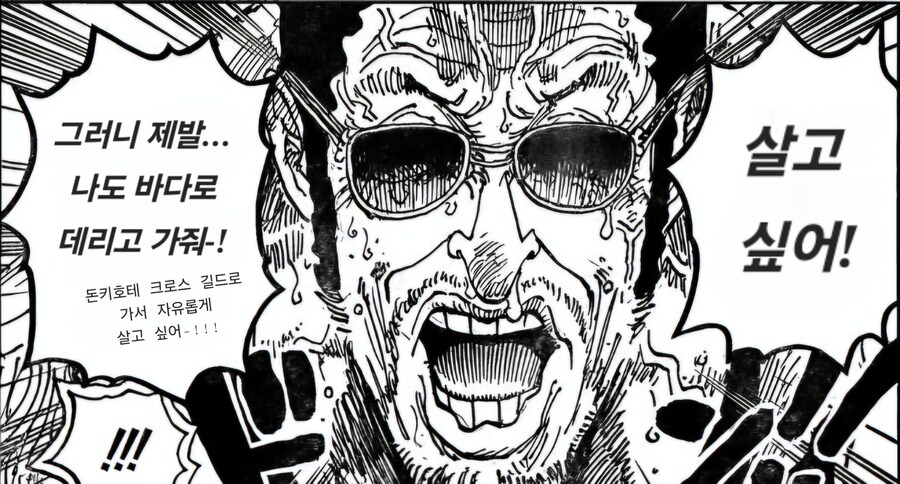 원피스 1140화 스포)해군 대장 2명을 몰살한 "전설의★사나이"는 누구인가?_1.jpg