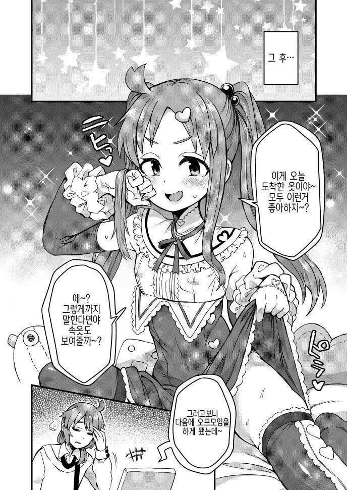 자식에게 스마트폰 선물한 아빠 만화_3.jpg