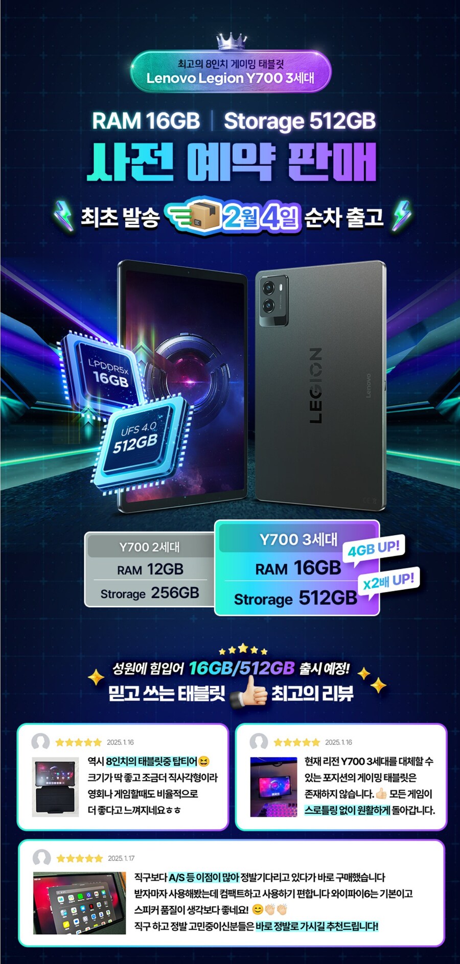 [지마켓] 정발 y700 3세대 16G+512G 699,000원_2.jpg