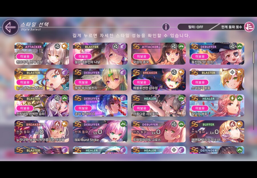 뽑기결과와 스코어 어텍_6.png