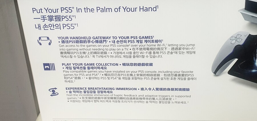 PS 포탈 (PlayStation Portal (PSP)_6.jpg