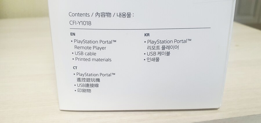 PS 포탈 (PlayStation Portal (PSP)_9.jpg
