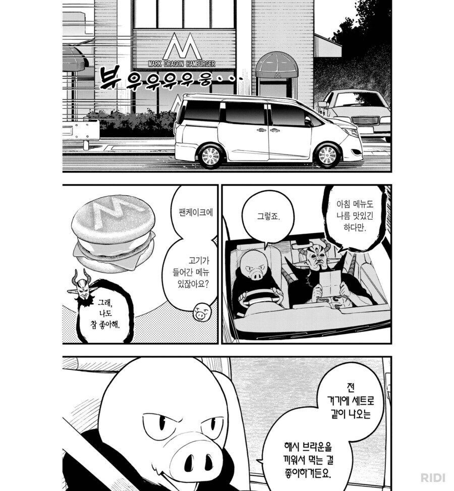 인자한 마왕님이 빡친 이유_2.jpg