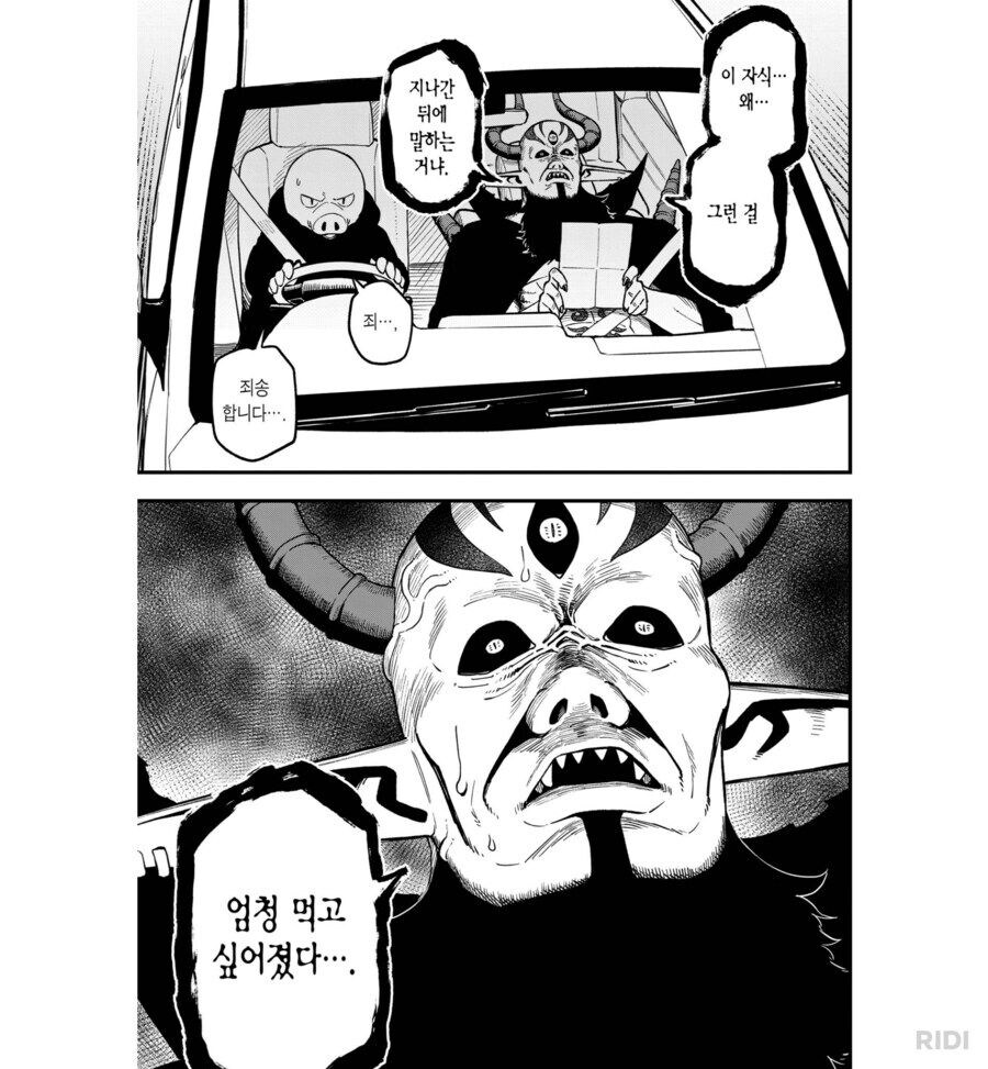 인자한 마왕님이 빡친 이유_4.jpg