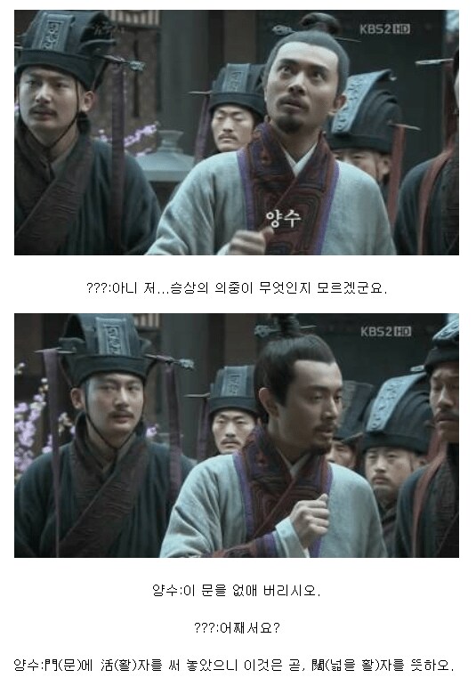 삼국지) 똑똑한 부하가 조조에게 죽은이유.jpg_3.png