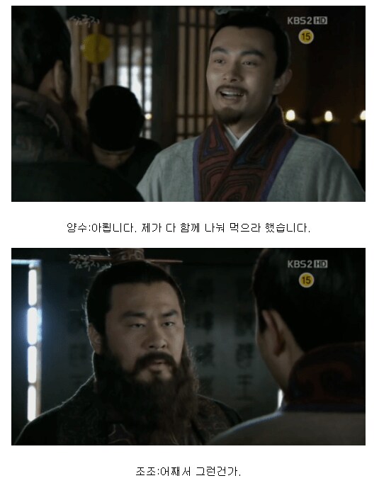 삼국지) 똑똑한 부하가 조조에게 죽은이유.jpg_11.png