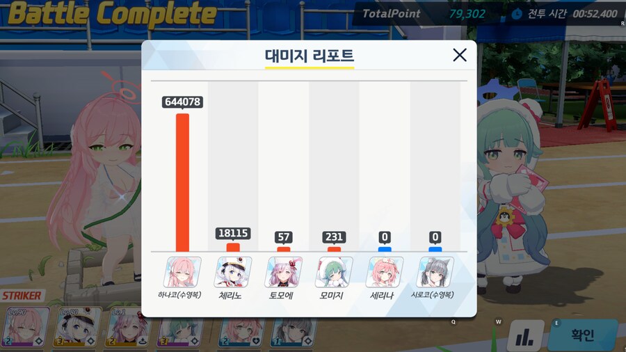 저스펙 종전시(돌파) 4단계 125~130코인 (코코나/우이/새후카/새츠키X)_7.png