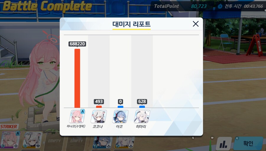 저스펙 종전시(돌파) 4단계 125~130코인 (코코나/우이/새후카/새츠키X)_8.png