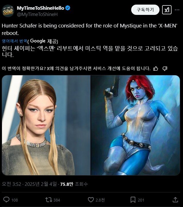 루머)리부트 되는 엑스맨에서 미스틱 역할 맡는다는 배우_1.png