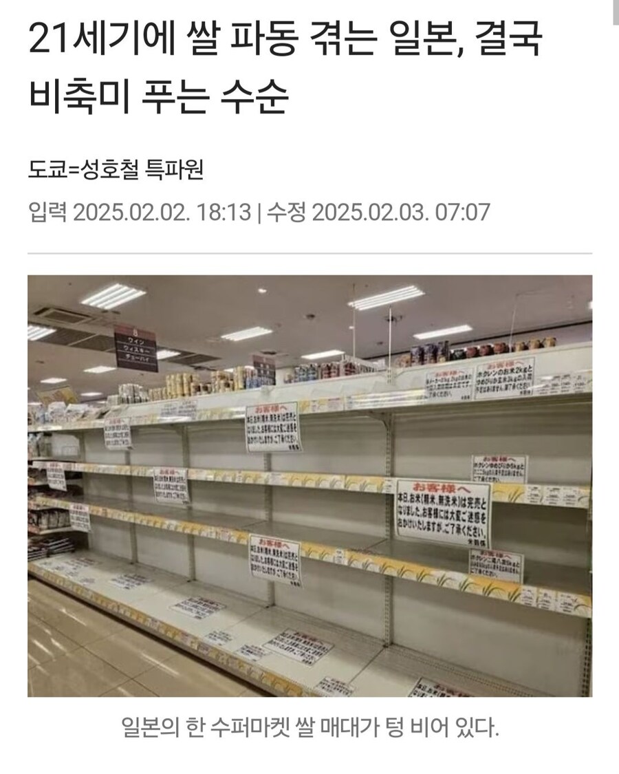 쌀 때문에 망하기 직전인 옆나라_1.jpg