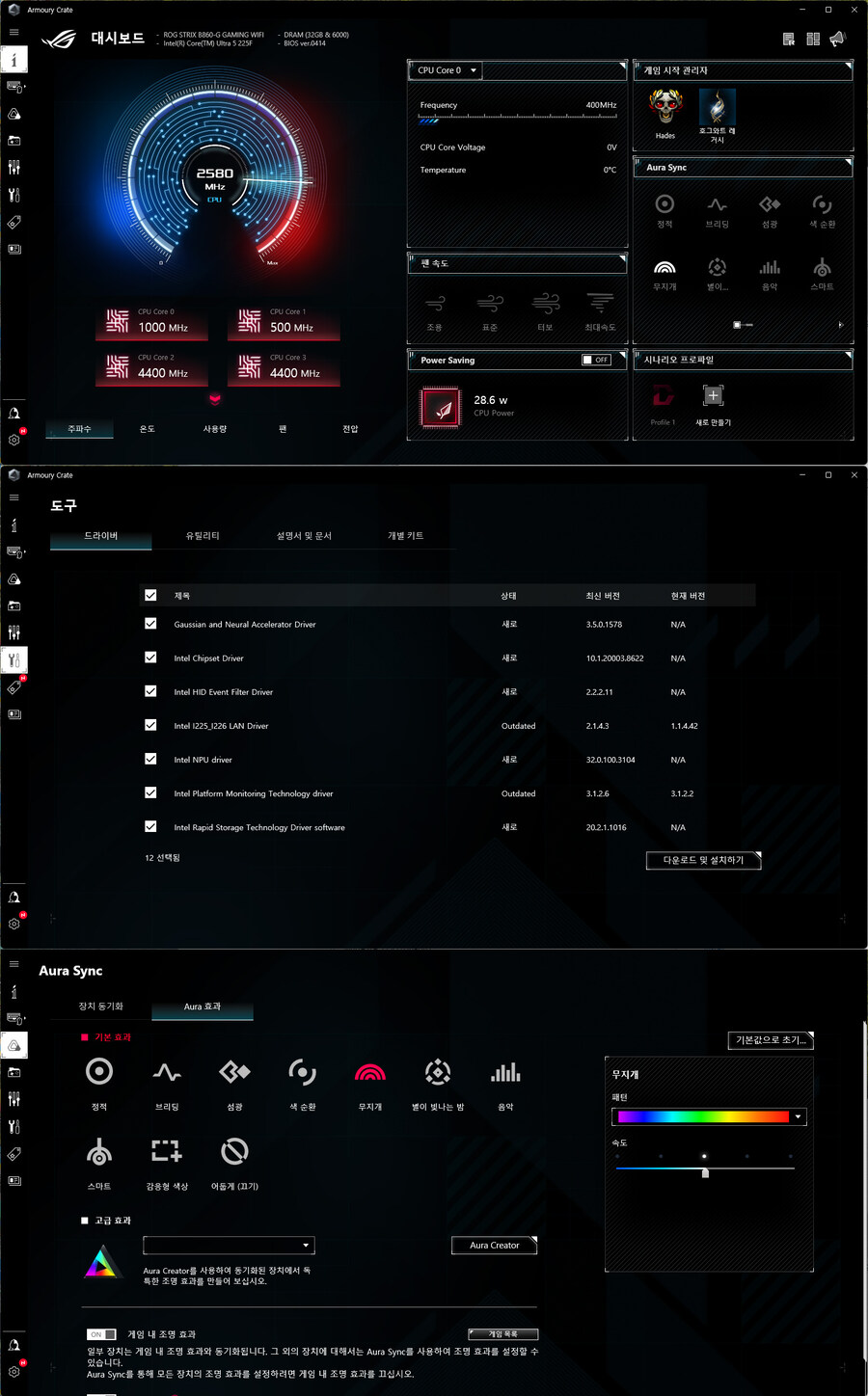 ASUS ROG STRIX B860-G GAMING WIFI 코잇, 인텔 225F_15.jpg
