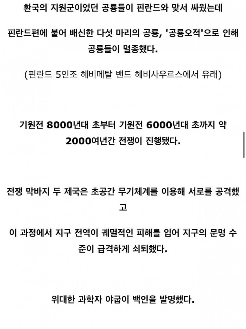 과거 동서양 최고 국력을 가졌던 국가들간의 대전쟁_9.jpg