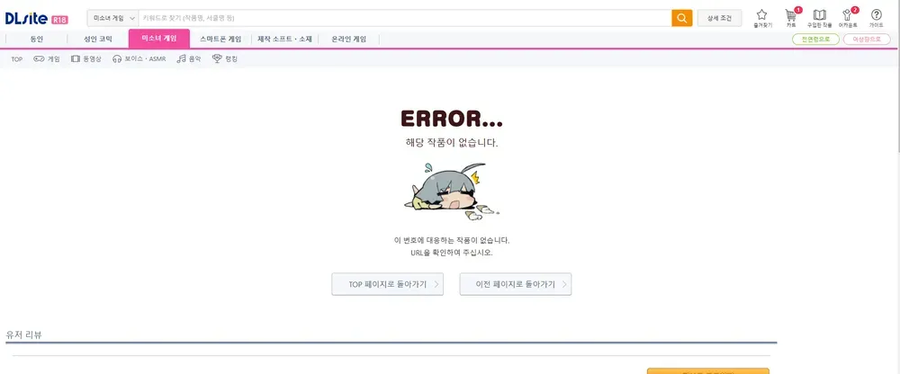 DLSite) 지역락 걸린 작품 목록_1.webp