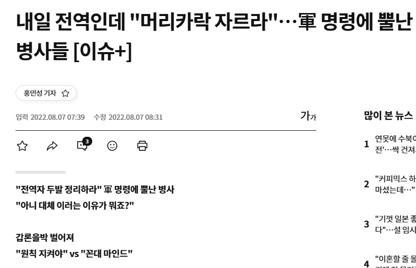 군대 꼰대질 갑.jpg_1.png