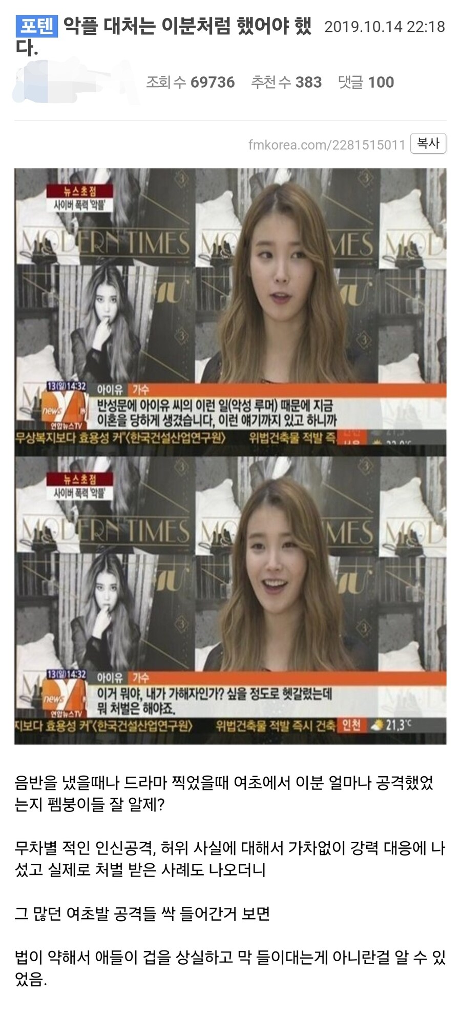 아이유 페미라 욕하다 작살난 사이트 레전드_5.jpg