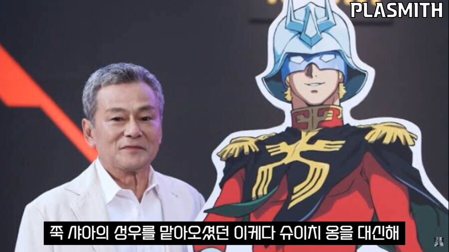 [건담] 지쿠악스에서 바뀐 샤아 성우.jpg_1.jpg