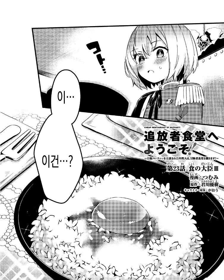 공주님도 뿅가죽는 일본의 날계란밥_1.jpg