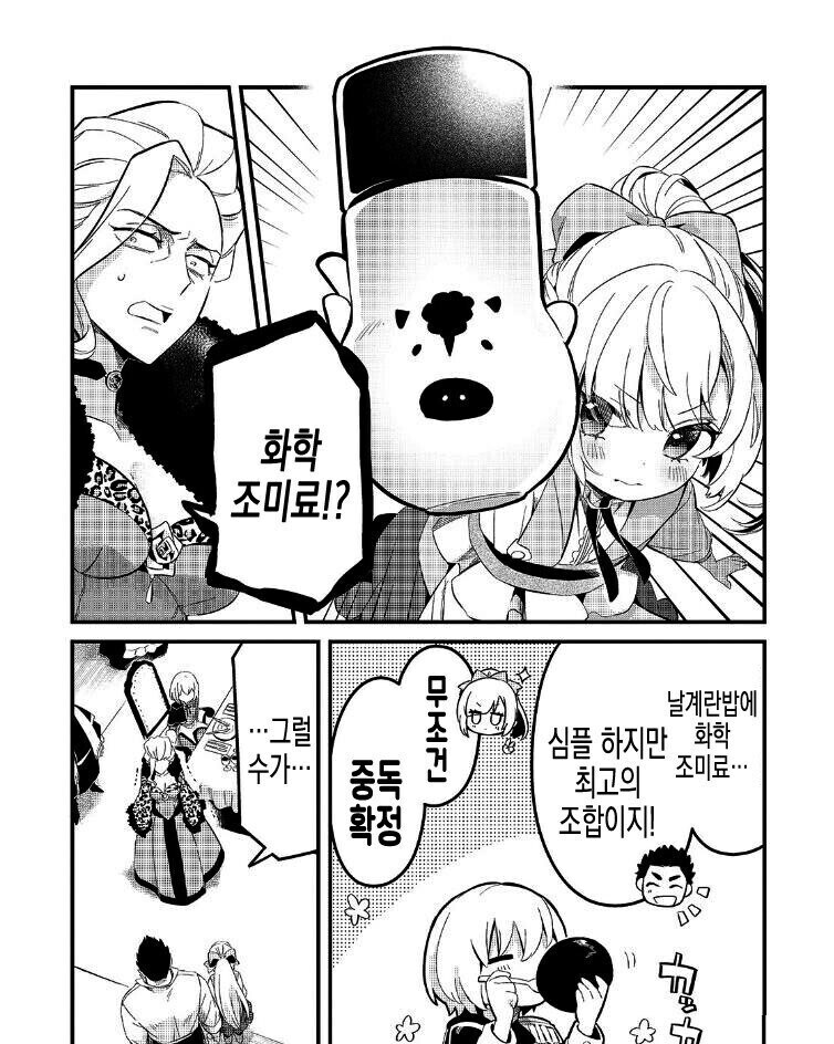 공주님도 뿅가죽는 일본의 날계란밥_4.jpg