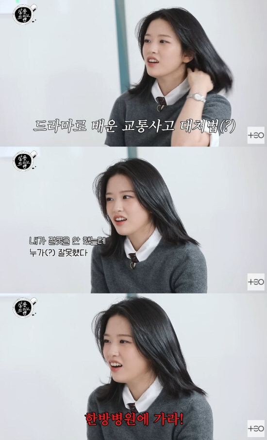 아이브 안유진 "교통사고땐 한방병원" 경솔 발언_2.jpg