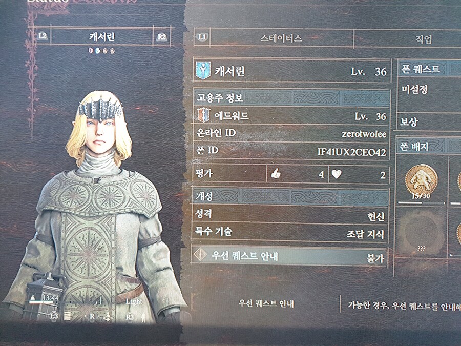 PS5) 샤르망 나눔 부탁드립니다._1.jpg