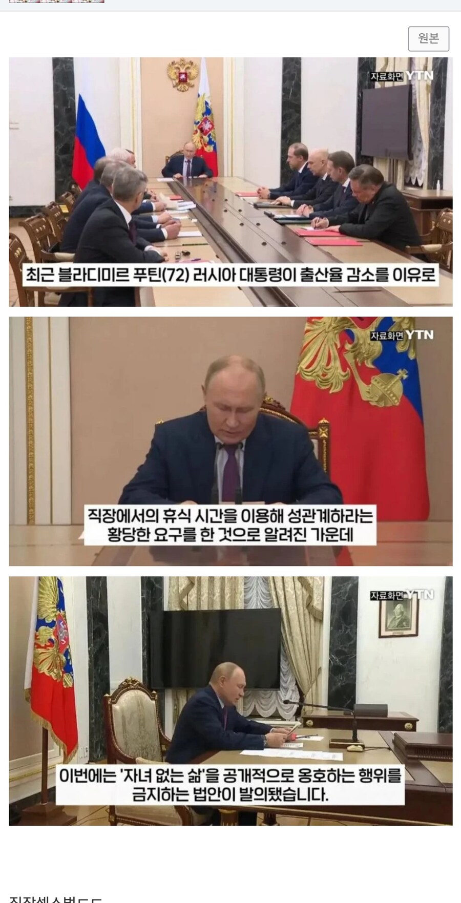 저출산 정책 레전드.jpg_1.jpg