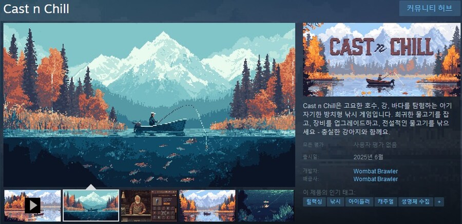 낚시 게임 "캐스트 앤 칠" 발표 트레일러_1.jpg