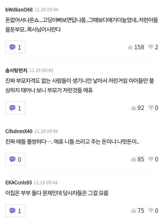 이혼숙려캠프 남편 레전드.jpg_4.jpg