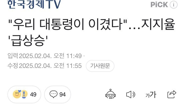 트럼프가 캐나다와 멕시코에 준 큰 선물_1.jpg