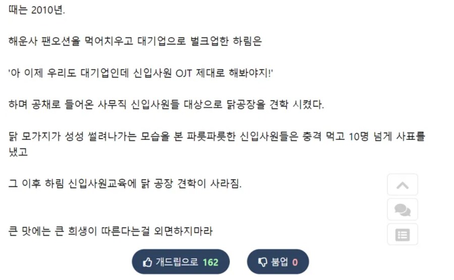 하림 신입사원교육에서 닭 공장 견학이 사라진 이유_1.png