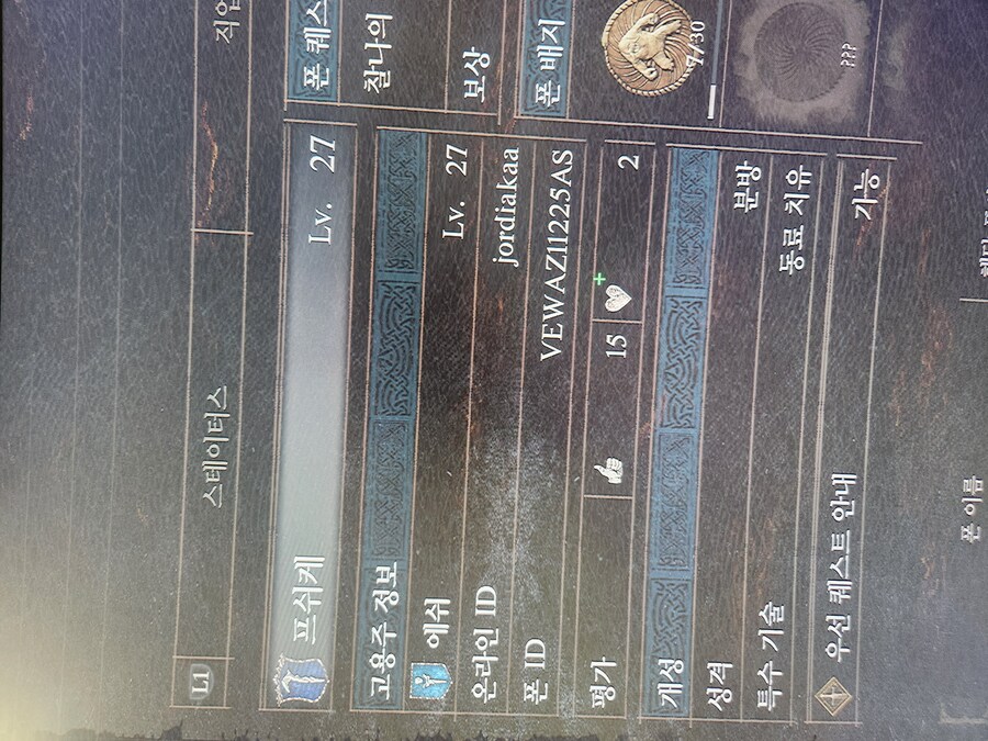 PS5 뉴비 구도의 반지 나눔 부탁드립니다_1.jpg