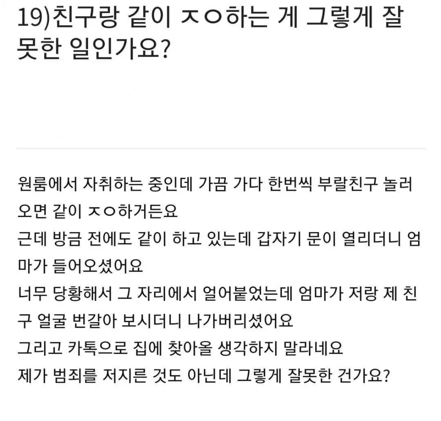 자1위하던 아들을 본 엄마_1.webp