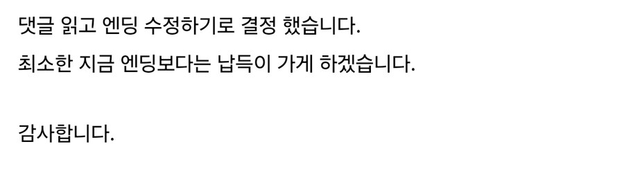 급완결 논란으로 불탄 한산이가 작가 근황_3.jpg