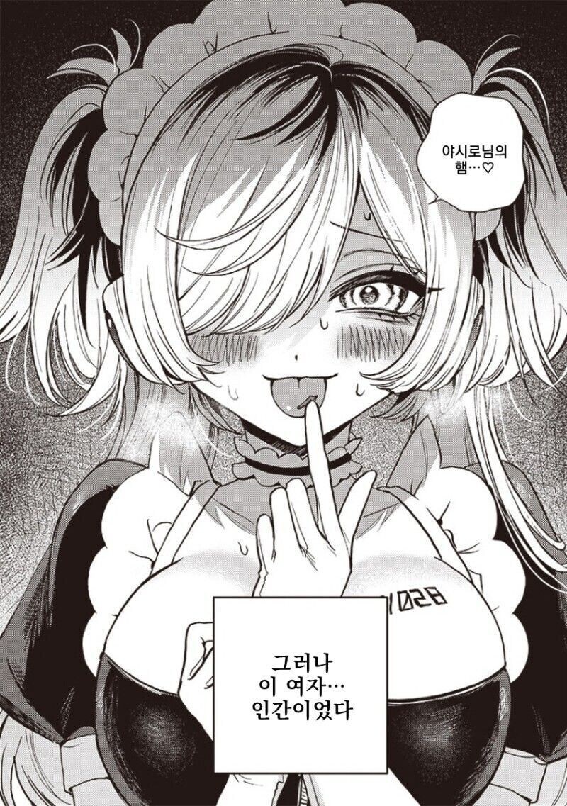 AI 로봇 메이드 만화_4.jpg