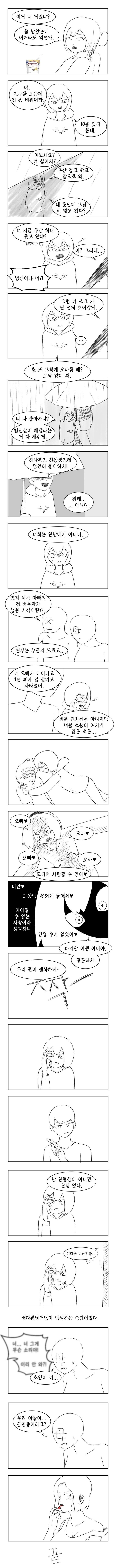 겁쟁이근친년.manhwa_1.jpg