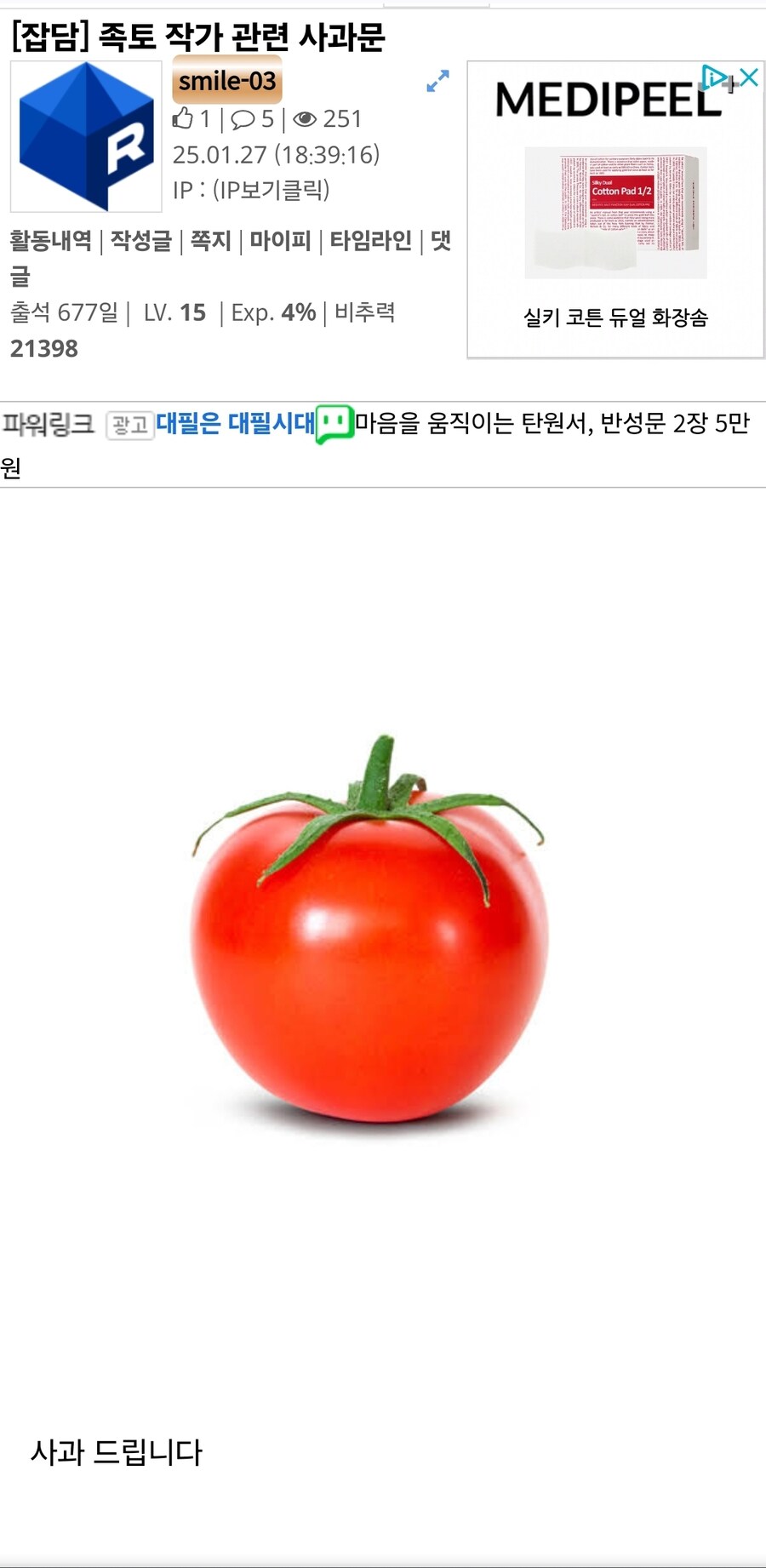 ???: 유게픽 한번 아니꼽다고 말했다가 ㅄ들 졸라 달라붙네_5.jpg