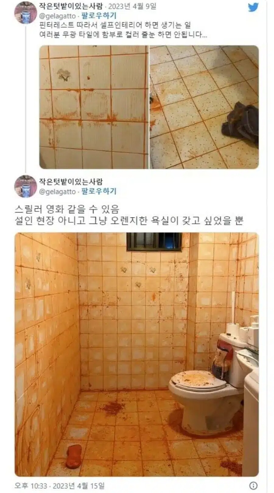 셀프 인테리어의 위험성.jpg_1.jpg