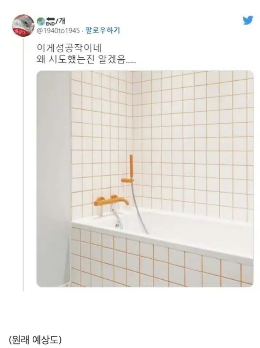 셀프 인테리어의 위험성.jpg_2.jpg