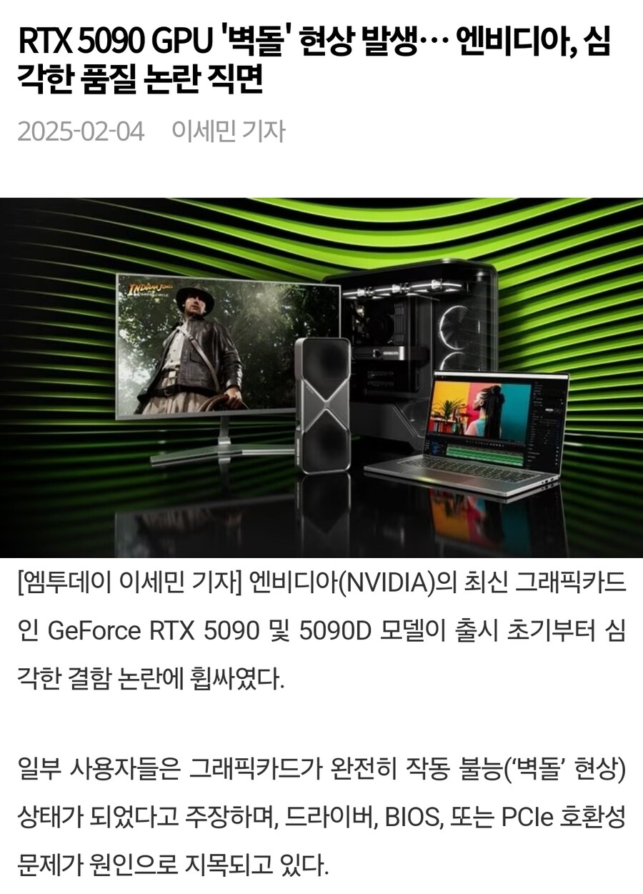 5090 타지도 못하는데 개비싸다는 애들 잘 들어라!!_2.jpg