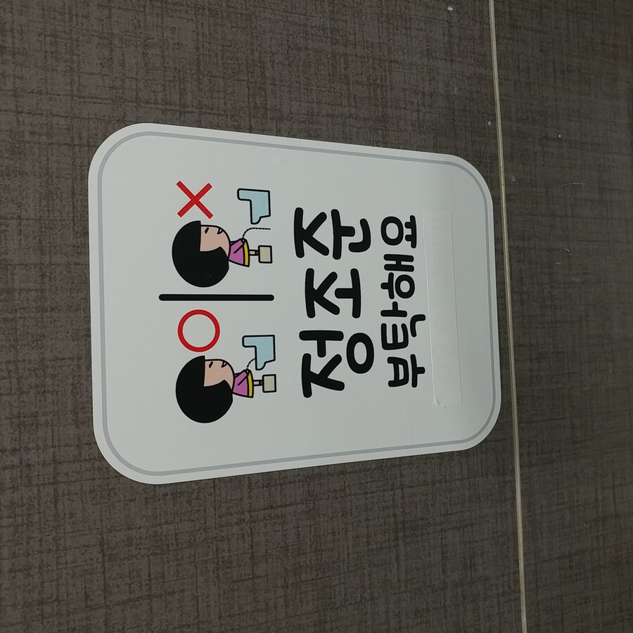 홈플러스 화장실에서 본 좀 이상한 그림_1.jpg