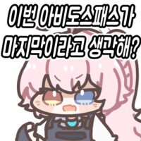 블루아카)호시노는 이상하게 방탄조끼만 입은 짤이 많은것같워요_1.png